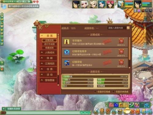 神武幻境寻宝攻略坐标(神武3手游攻略 新手少走弯路)插图2