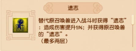 梦幻西游宠物技能图鉴(梦幻西游宠物高级技能大全)插图4