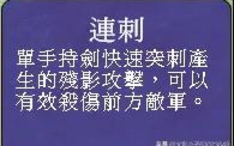 三国群英传7必杀技秘籍(三国群英传7所有必杀技特效)
