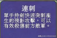 三国群英传7必杀技秘籍(三国群英传7所有必杀技特效)插图