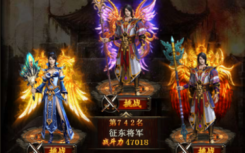 战龙三国进阶数据大全(战龙三国最新坐骑进阶表)