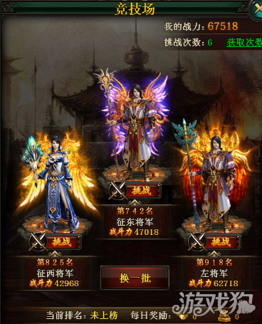 战龙三国进阶数据大全(战龙三国最新坐骑进阶表)插图