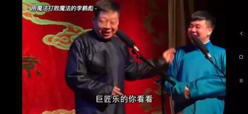 德云社真实人气排名前十(德云社十大之最)插图10