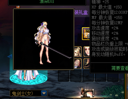 dnf第12期稀有装扮外观(鸿宇天绫套的特效是什么)插图8