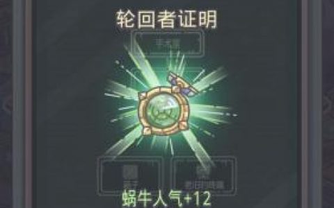 最强蜗牛无限空间绿贵获取攻略(最强蜗牛无限空间怎么解锁第二关)