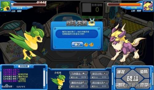 赛尔号迪符特在哪(迪符里恩和迪符特)插图1