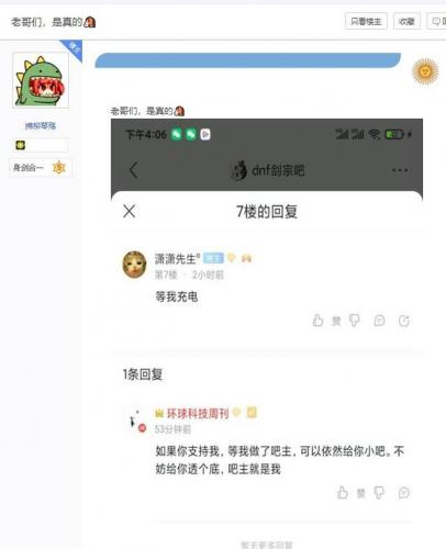 dnf剑宗贴吧(2023dnf韩服7月职业平衡)插图18