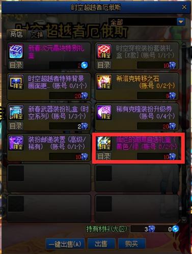在哪里合成徽章(金铲铲徽章合成表)插图10