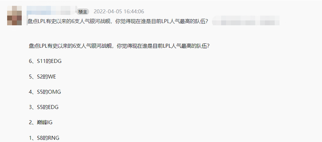 银河战舰强度排名前十(银河战舰战舰排行一览)插图1