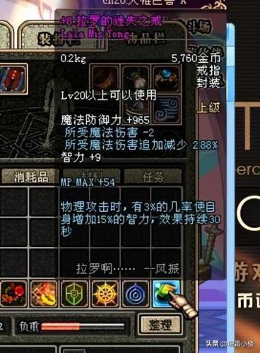骸麟的骨戒哪里出(骸灵骨戒在哪里爆)插图1