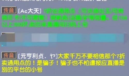 梦幻西游科举会试闯关答题器(17173梦幻神灯工具介绍)插图4