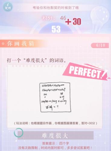 恋与制作人你画我猜答案分享(你画我猜叫什么游戏)插图1