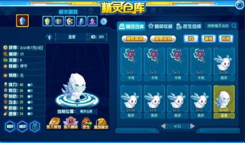 赛尔号莫比怎么抓(赛尔号莫比在哪里)插图51