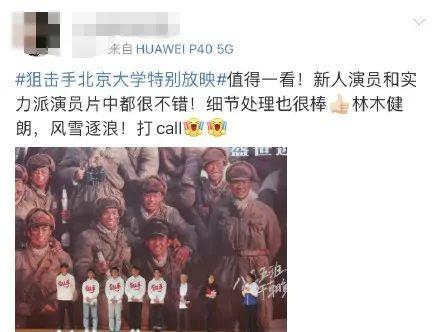 狙击手剧情介绍(张艺谋狙击手剧情介绍)插图8