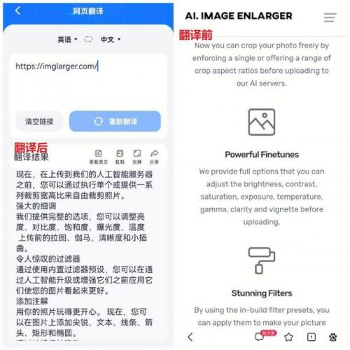 网页翻译软件(英汉互译软件)插图7