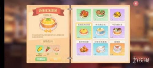 摩尔庄园毛毛菇菜谱研究(摩尔庄园毛毛虫菜谱)插图7