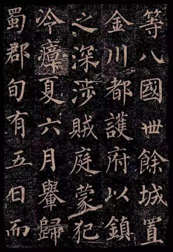 历代楷书作品排名前十(历代楷书十大名家)插图43