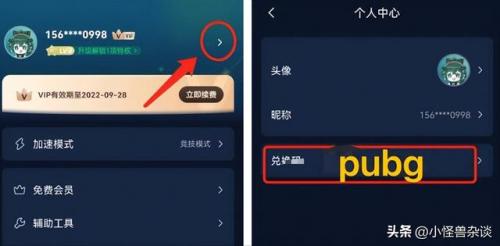 刺激战场国际服地铁逃生模式(pubg国际服地铁逃生)插图3