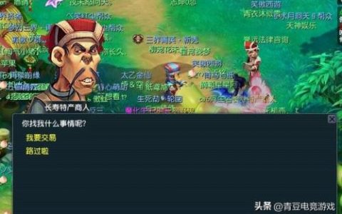 梦幻4开怎么跑商(梦幻西游4开跑商技巧)