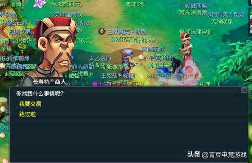 梦幻4开怎么跑商(梦幻西游4开跑商技巧)插图