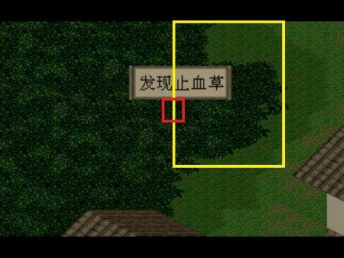 仙剑奇侠传地图(仙剑一无限获得金蚕王)插图6