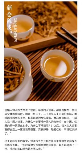 进口陈皮牌子排名前十(陈皮最好的品牌)插图4