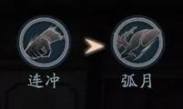 流星蝴蝶剑刀的连招(流星蝴蝶剑单机版连招大全)插图18
