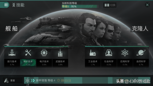 eve手游新手起步攻略(eve手游单刷最强的船)插图6