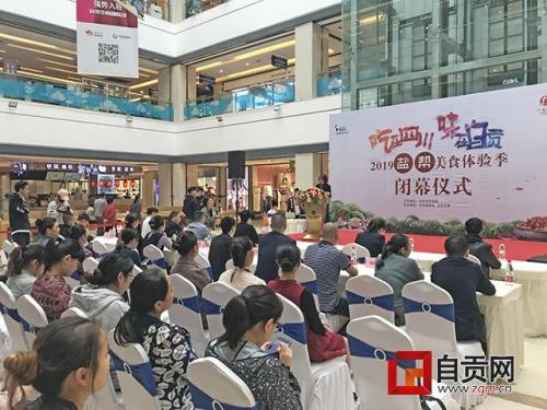 自贡正宗饭店排名前十(自贡适合宴请的饭店)插图