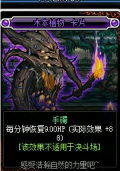 dnf阿伽门农卡片(dnf阿加雷斯卡片怎么得)插图8