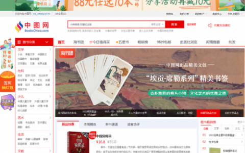 买书的网址(买书的平台有哪些)