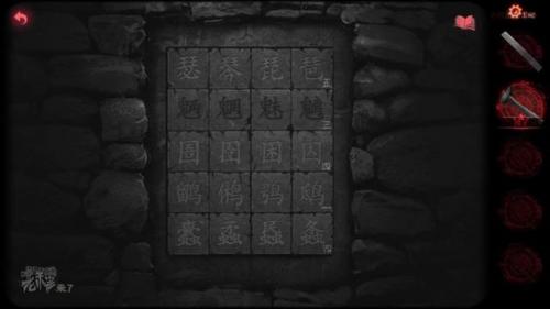 纸嫁衣2第四章完整攻略(纸嫁衣2奘铃村全部通关攻略图文)插图16