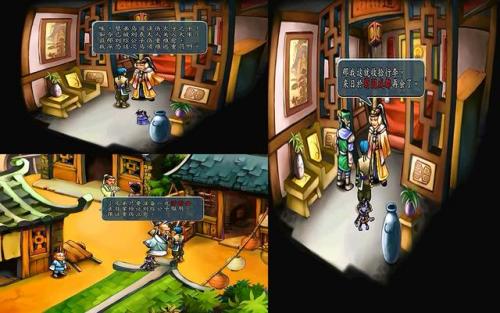 三国群侠传张飞(三国群侠传赵云)插图2