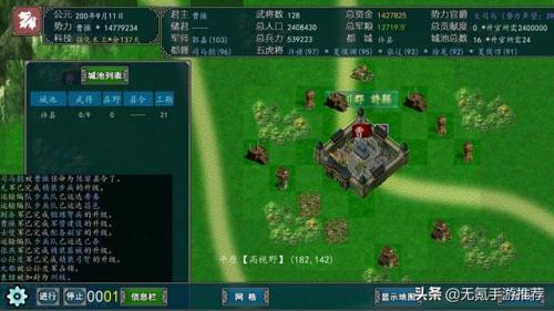 三国志单机版手机(三国群英传(单机版))插图1
