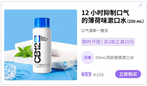 口臭产品(去除口臭的药)插图5