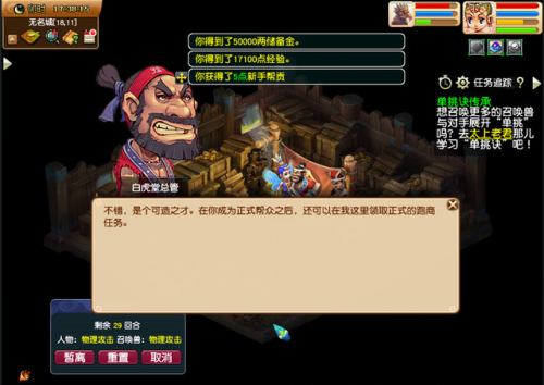 长安梦幻科举(梦幻西游长安保卫战boss)插图4