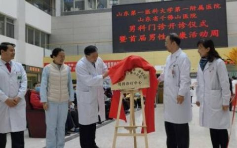 男科哪个医院看的比较好(看男科花了30000多了正常吗)