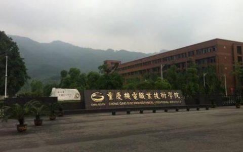 璧山区职校排名前十(璧山职教中心有哪些高考班)