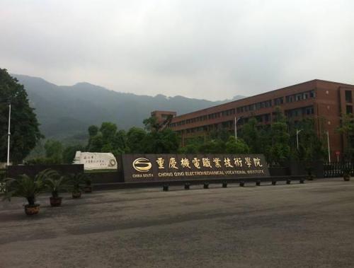 璧山区职校排名前十(璧山职教中心有哪些高考班)插图