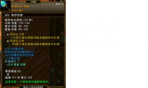 火炬之光2狂战士武器附魔(火炬之光2战士装备)插图44
