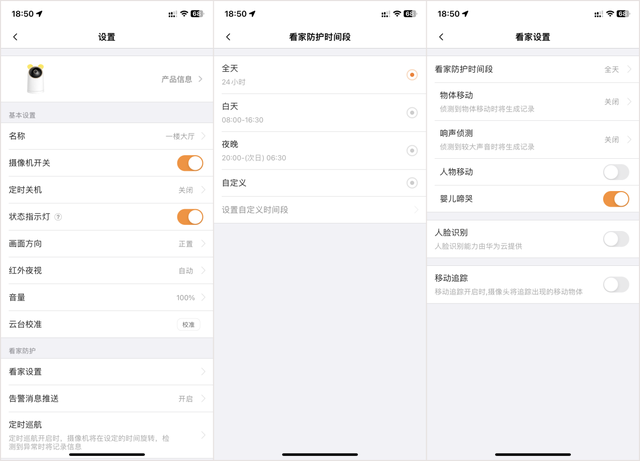 家用摄像机哪个牌子好(口碑最好的家用摄像头)插图23
