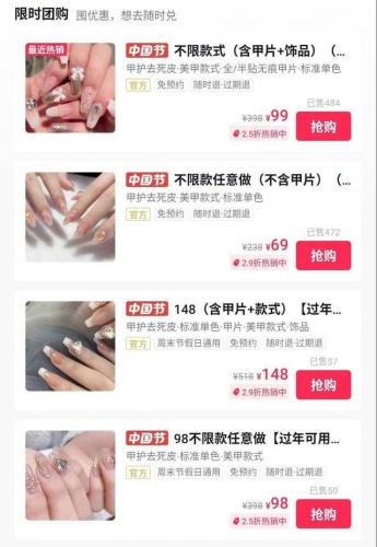 潍坊平价美甲店排名前十(潍坊超便宜美甲)插图2