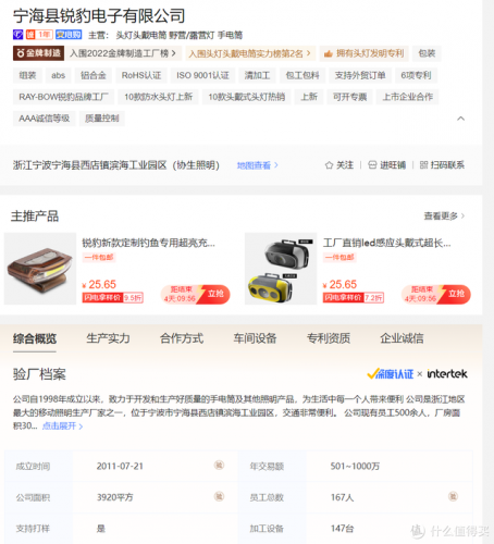 灯具厂家(灯具厂家进货渠道)插图11