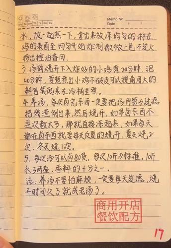 餐饮美食(餐饮美食培训)插图3