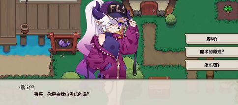 我的勇者怎么吸引魔女入住小屋(我的勇者魔女邀请入住)插图2