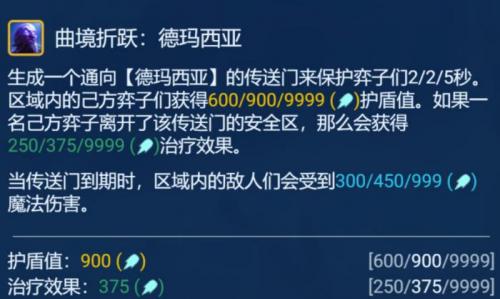 金铲铲之战吃分阵容德玛3C怎么玩(金铲铲之战德玛主c阵容s9)插图7