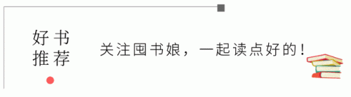 小说推荐榜(十大完结巅峰神作小说)插图30