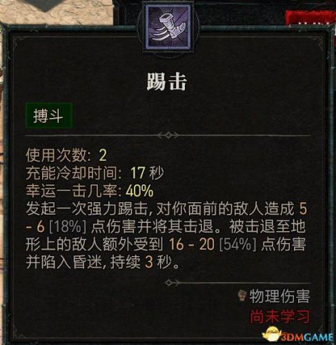 狂乱野蛮人加点(双持武器的选择方法)插图73