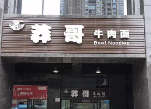 忠县中餐美食排名前十(广汉好吃的美食推荐)插图6