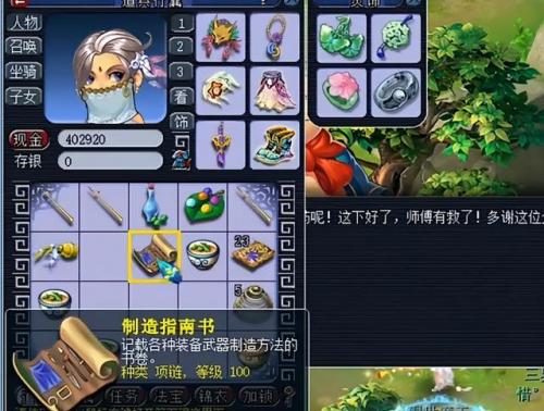 梦幻西游100集剧情奖励(狮驼岭剧情给什么奖励)插图5